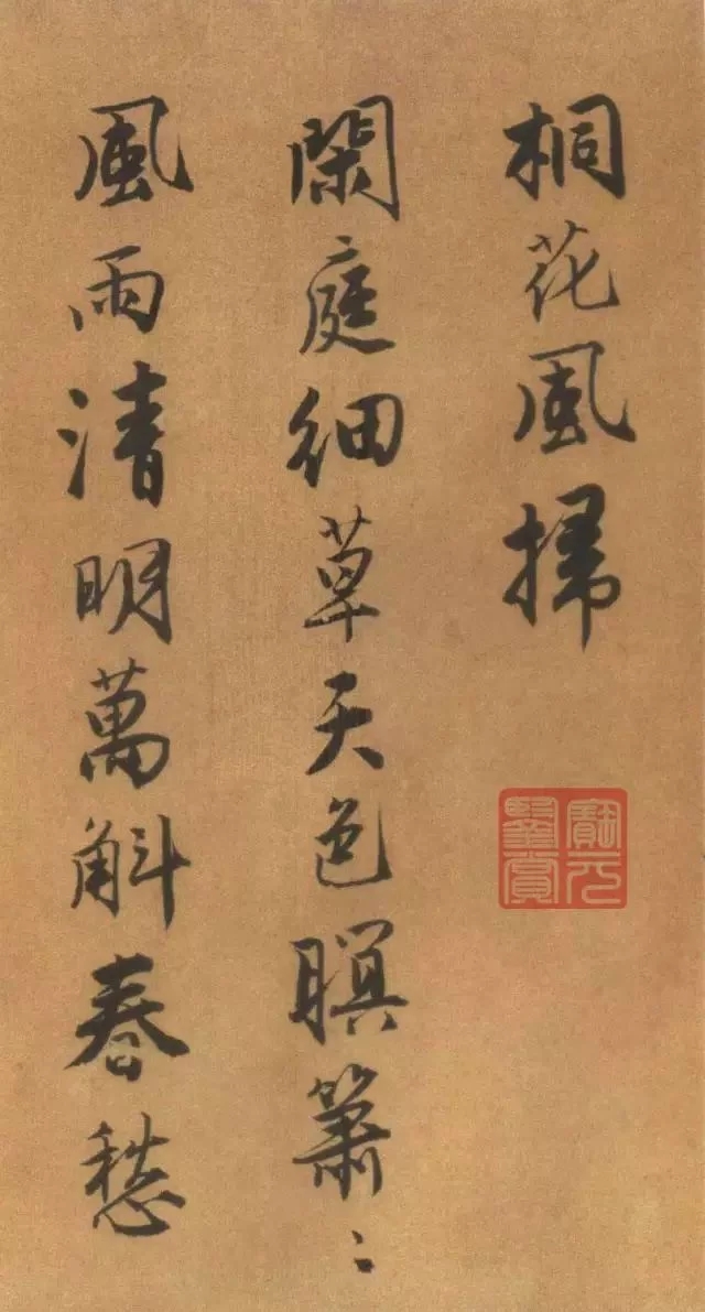 唐伯虎书法作品欣赏