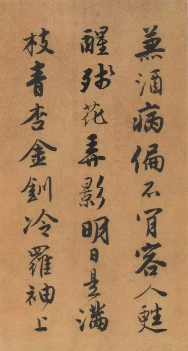 唐伯虎书法作品欣赏