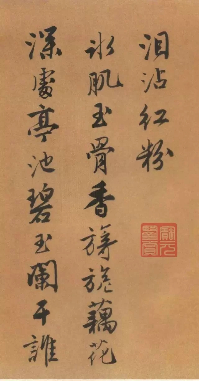 唐伯虎书法作品欣赏
