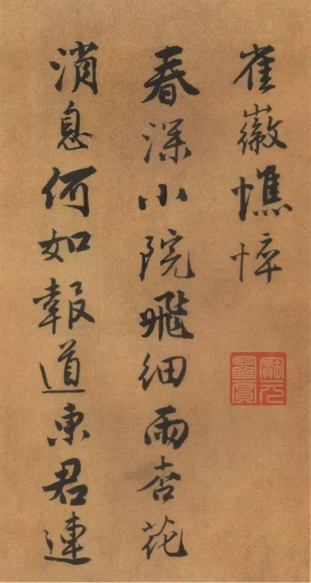 唐伯虎书法作品欣赏