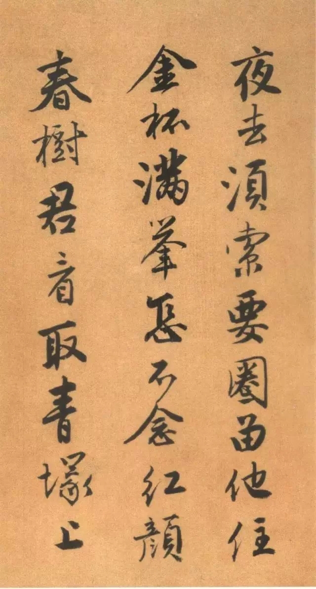 唐寅《自书“集贤宾”等词卷》