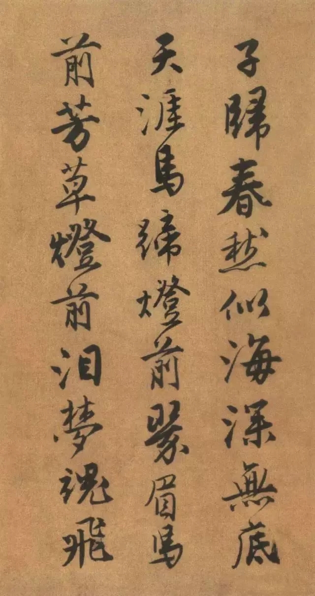 唐寅《自书“集贤宾”等词卷》