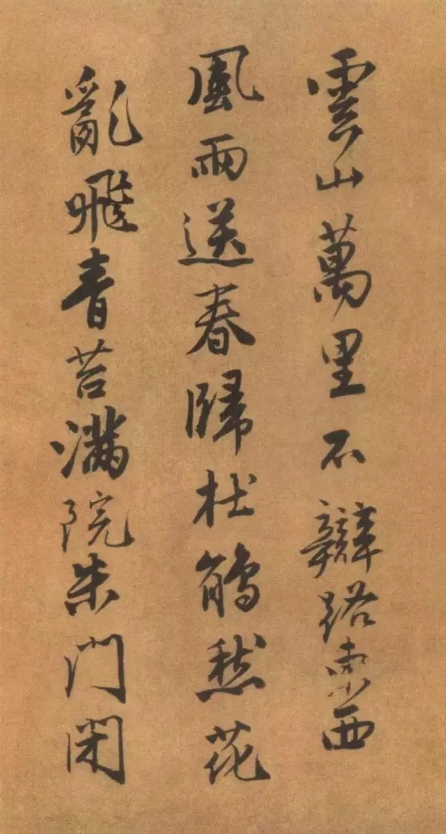 唐寅《自书“集贤宾”等词卷》
