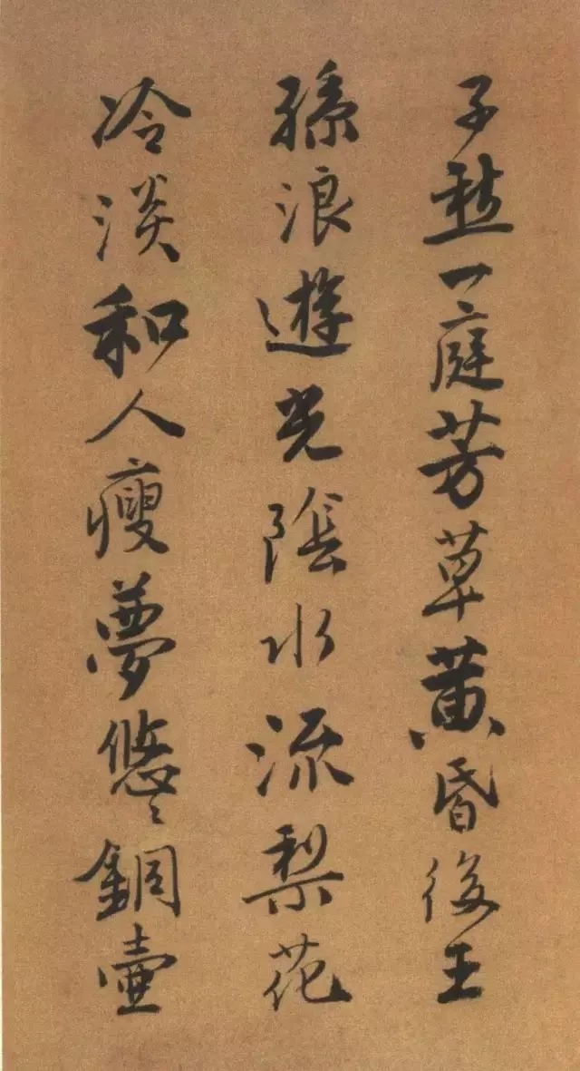 唐寅《自书“集贤宾”等词卷》
