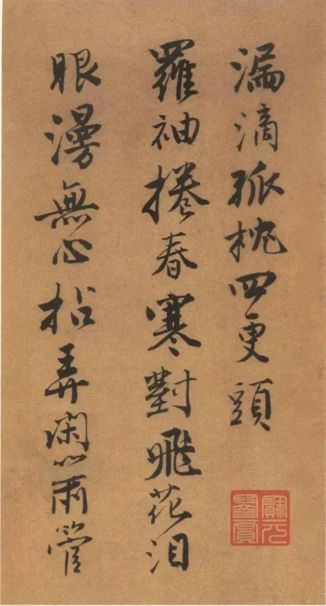 唐伯虎书法作品欣赏