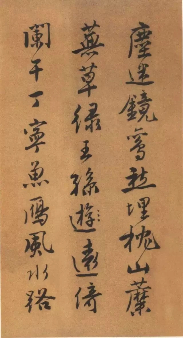 唐寅《自书“集贤宾”等词卷》