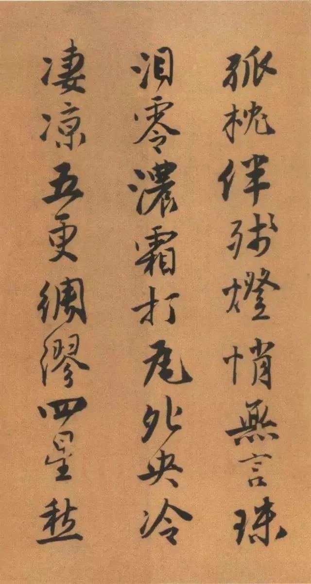 唐寅《自书“集贤宾”等词卷》