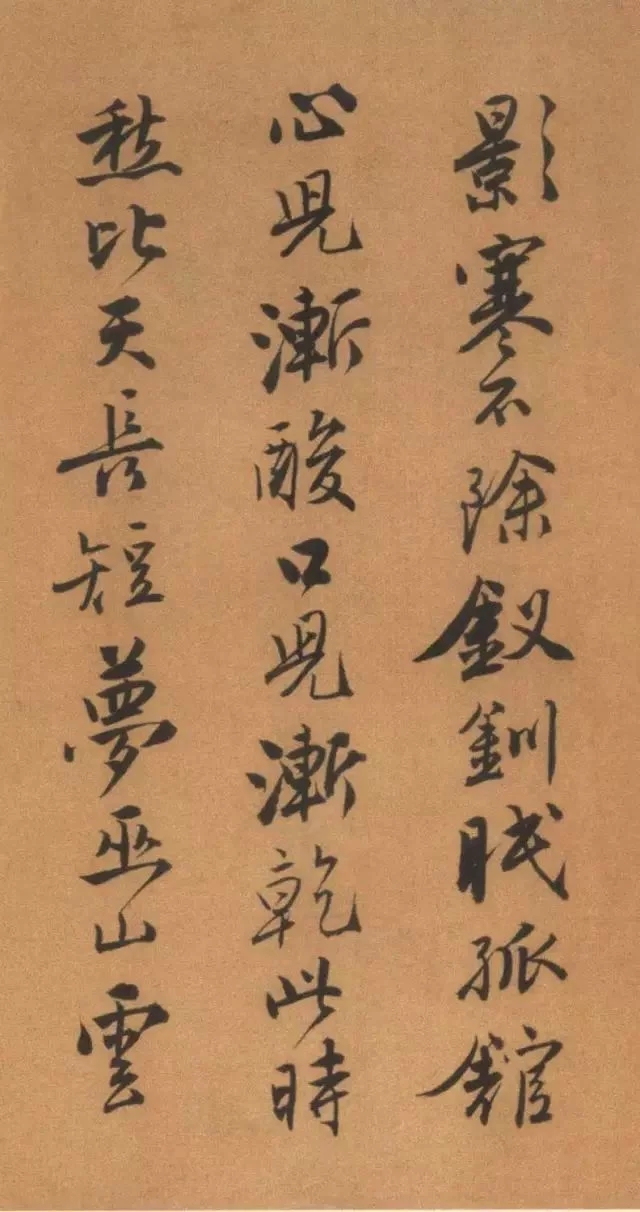唐寅《自书“集贤宾”等词卷》