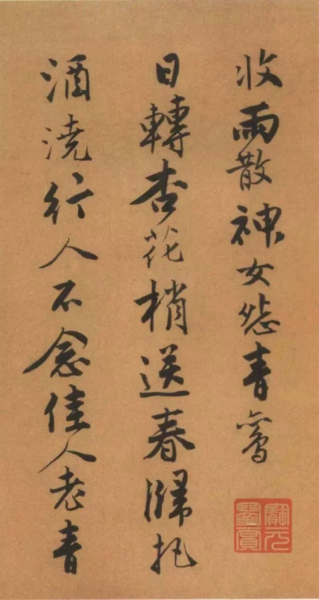 唐伯虎书法作品欣赏