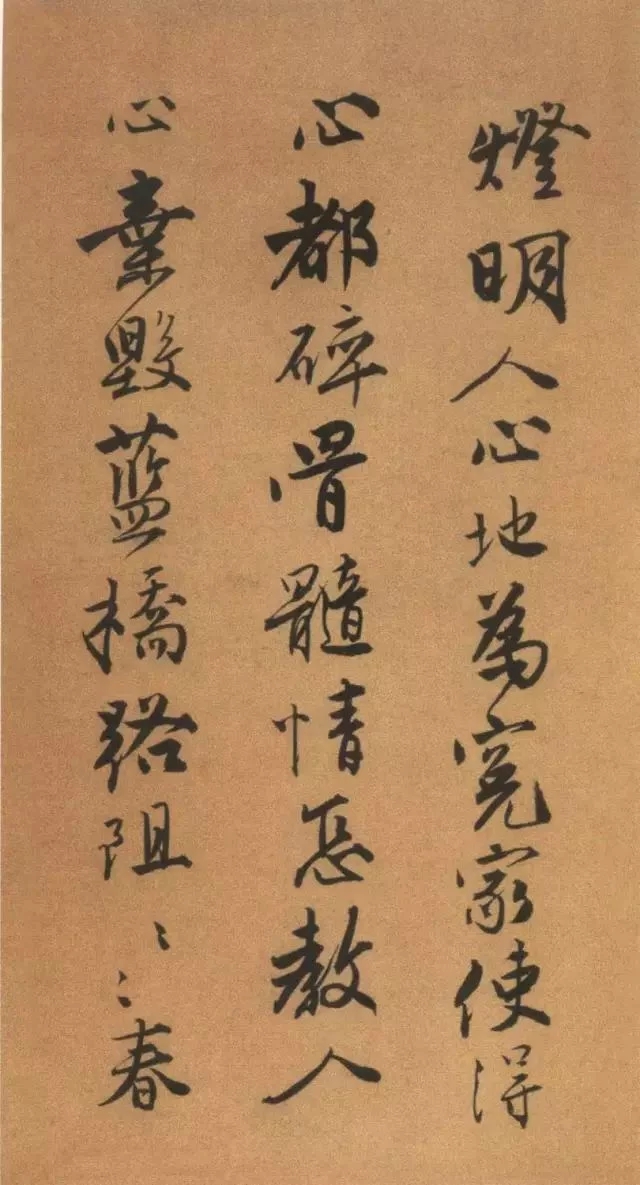 唐伯虎书法作品欣赏