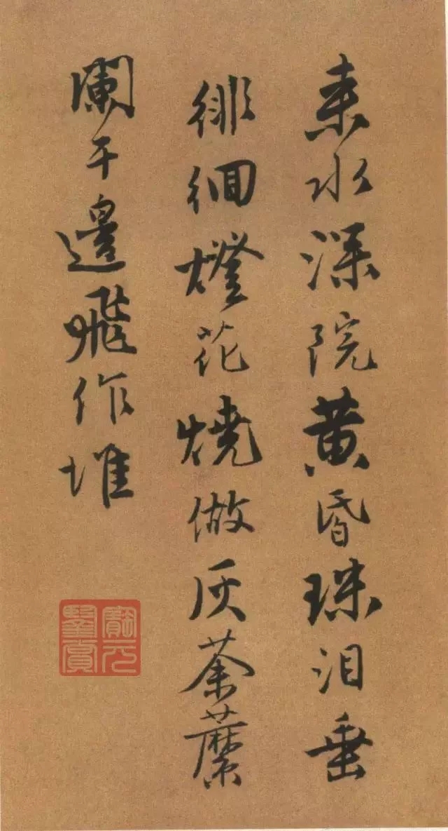 唐寅《自书“集贤宾”等词卷》