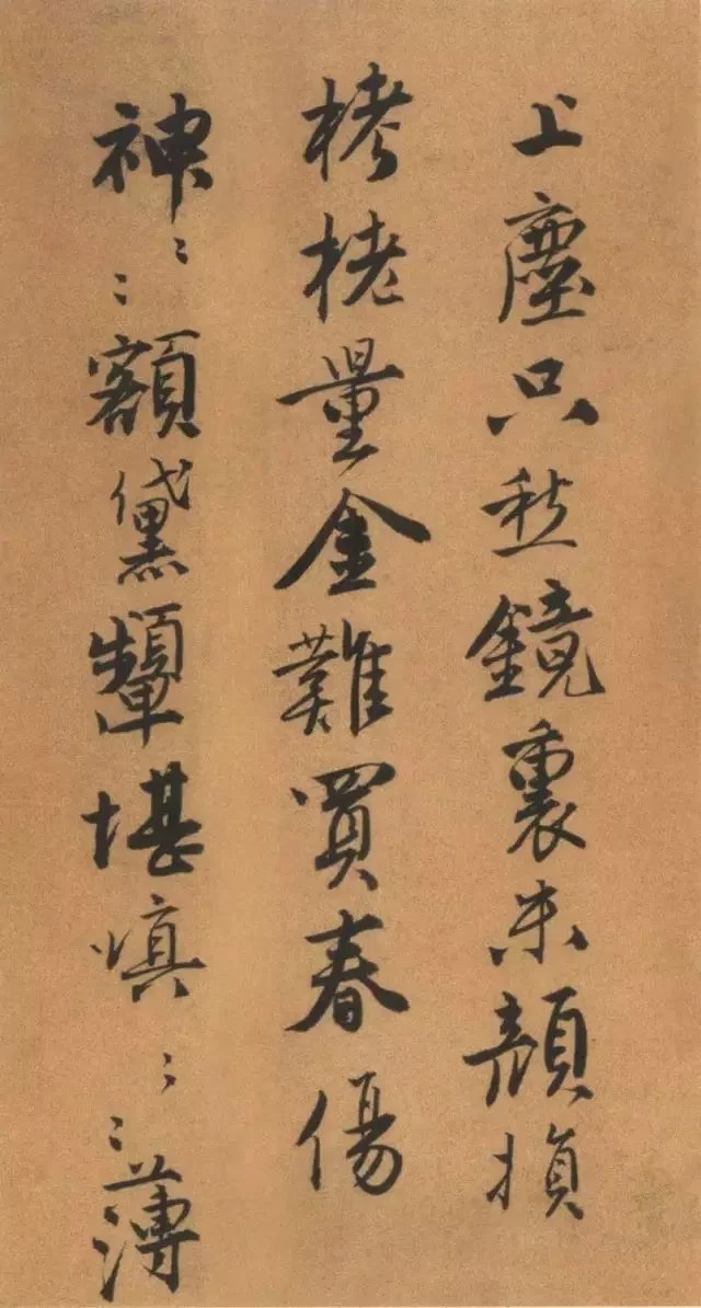 唐寅《自书“集贤宾”等词卷》