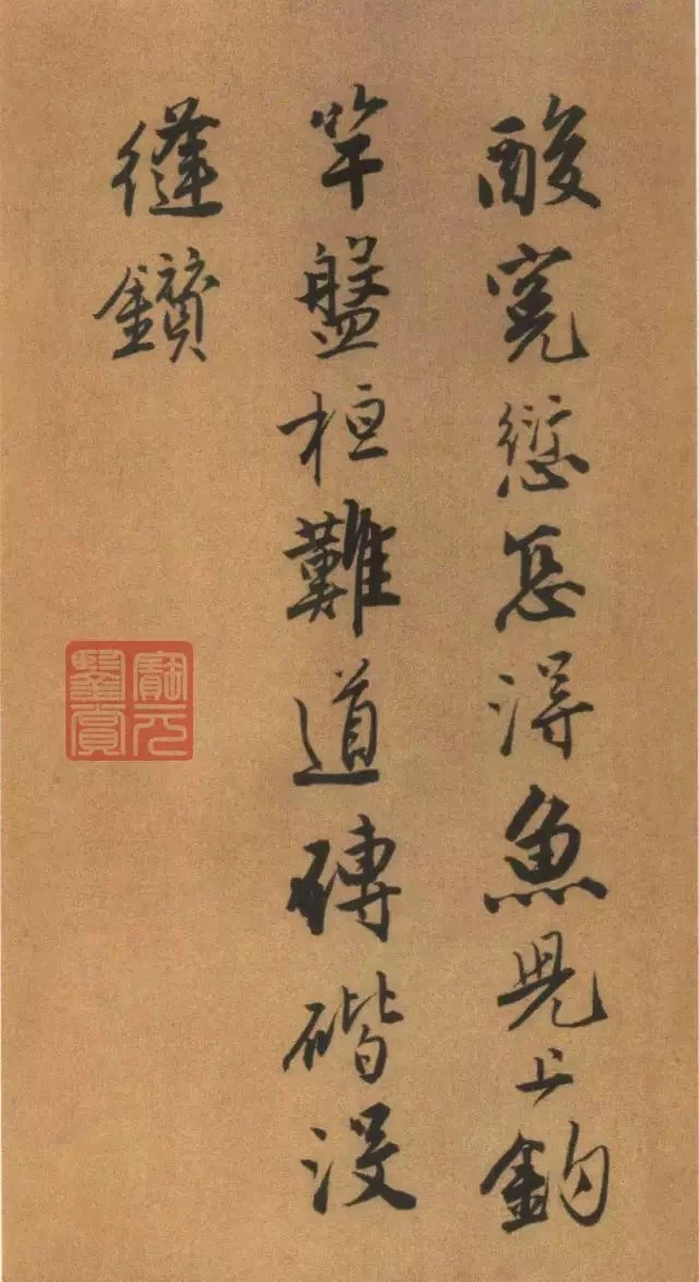 唐寅《自书“集贤宾”等词卷》