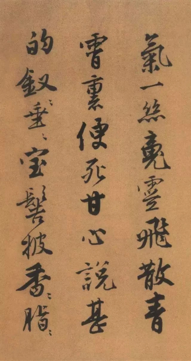 唐伯虎书法作品欣赏