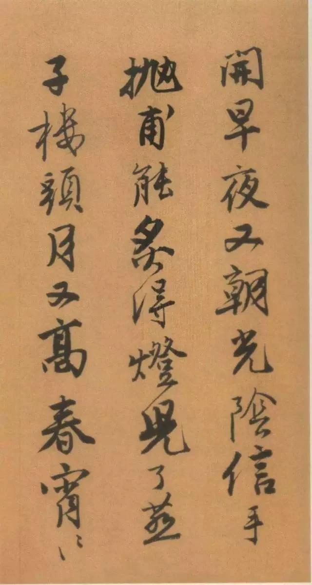 唐伯虎书法作品欣赏