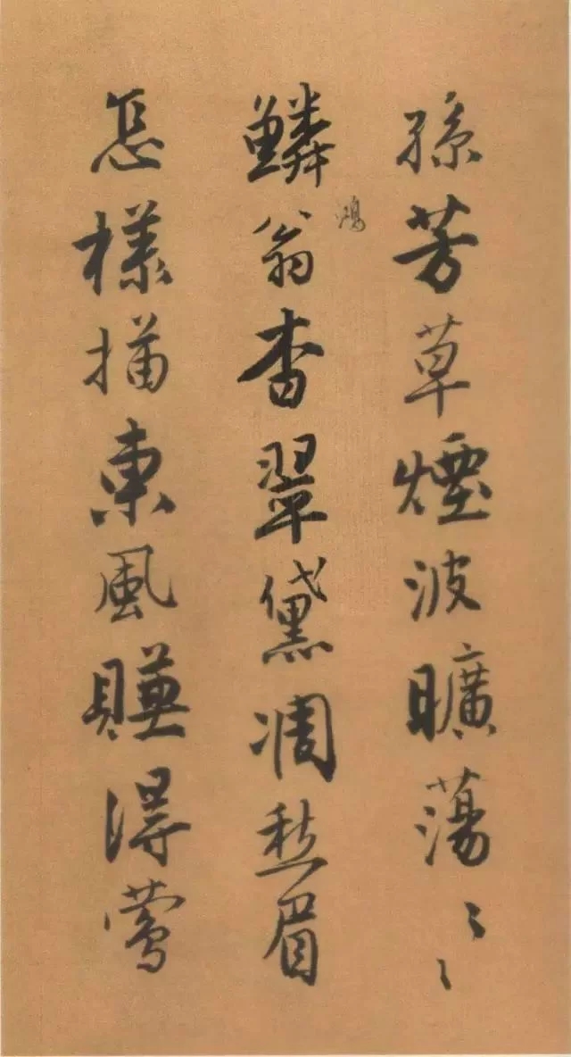 唐伯虎书法作品欣赏