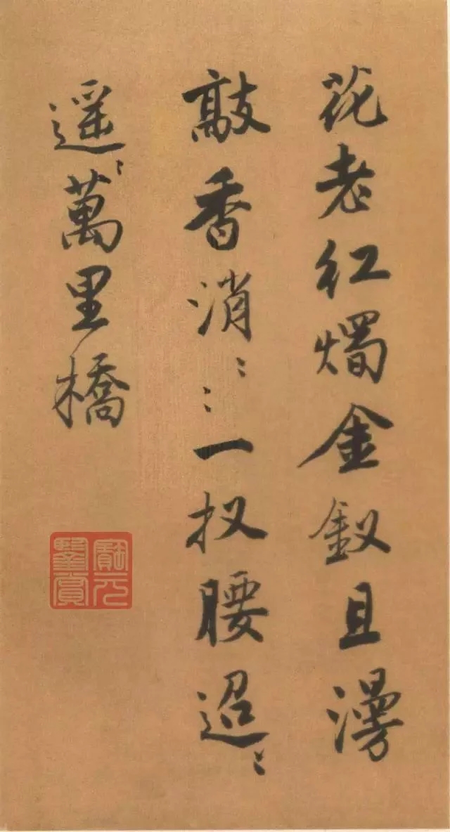 唐寅《自书“集贤宾”等词卷》