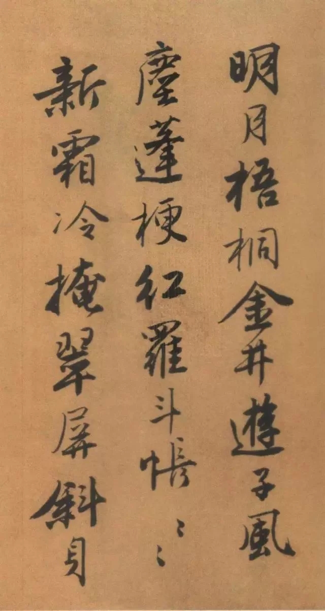 唐伯虎书法作品欣赏