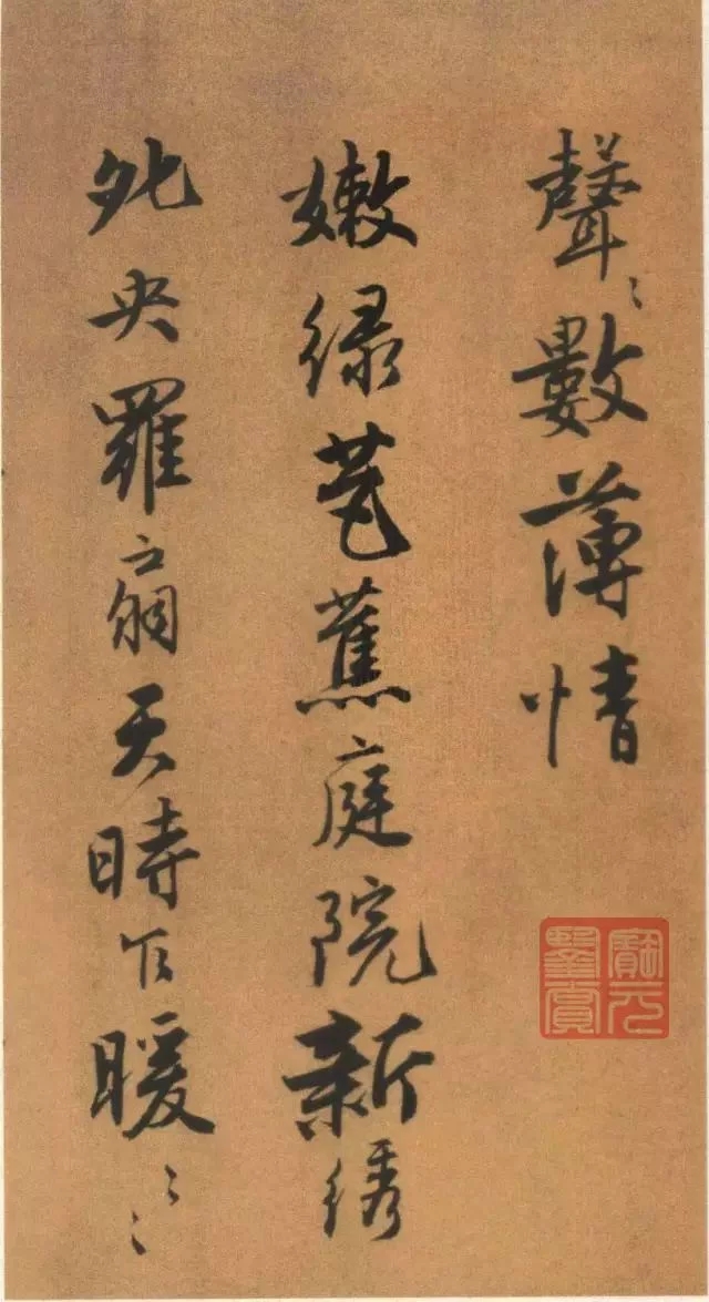 唐伯虎书法作品欣赏