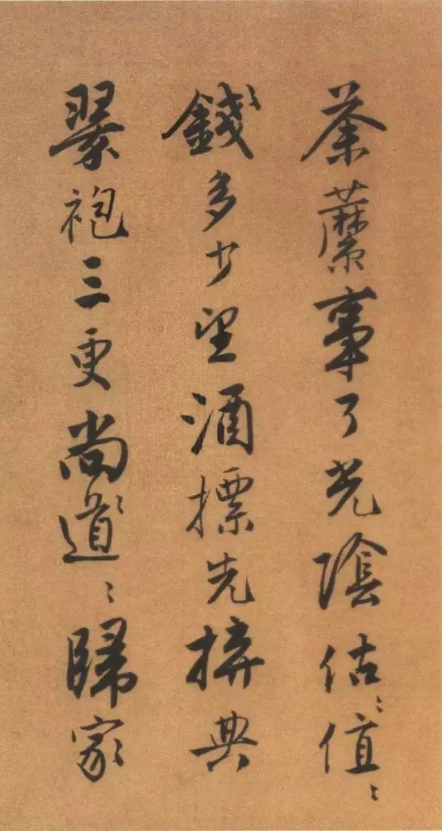 唐寅《自书“集贤宾”等词卷》