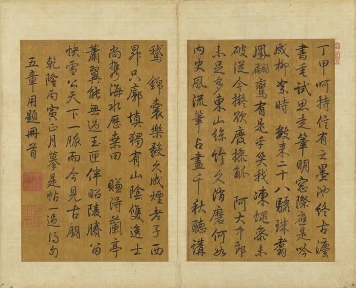 台北故宫博物院十大镇馆之宝《快雪时晴帖》 台北故宫博物院十大镇馆之宝《快雪时晴帖》