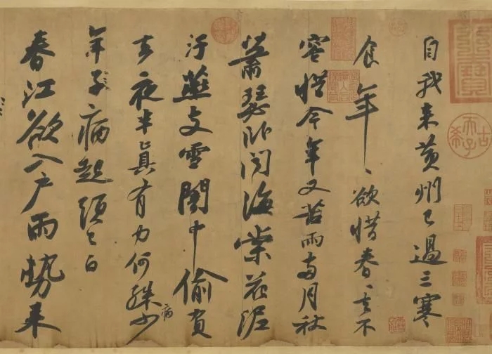 台北故宫博物院十大镇馆之宝《寒食帖》 台北故宫博物院十大镇馆之宝《寒食帖》