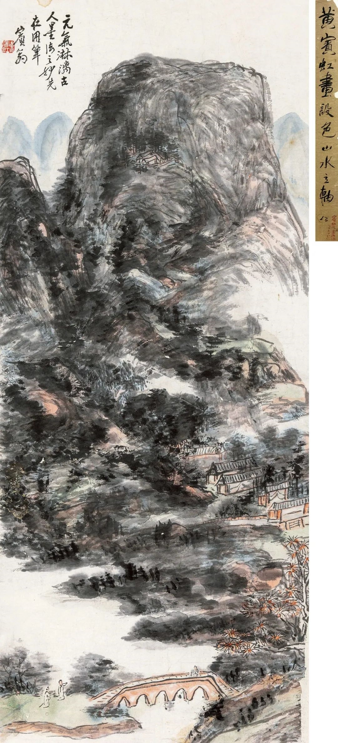 黄宾虹国画山水画作品欣赏