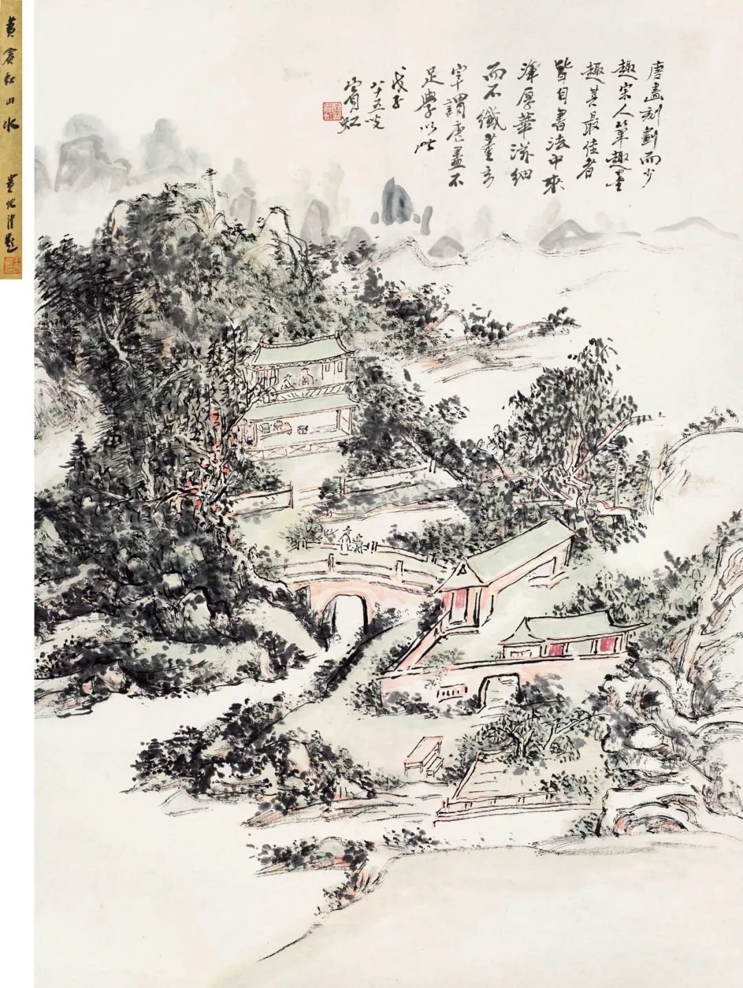 黄宾虹国画山水画作品欣赏