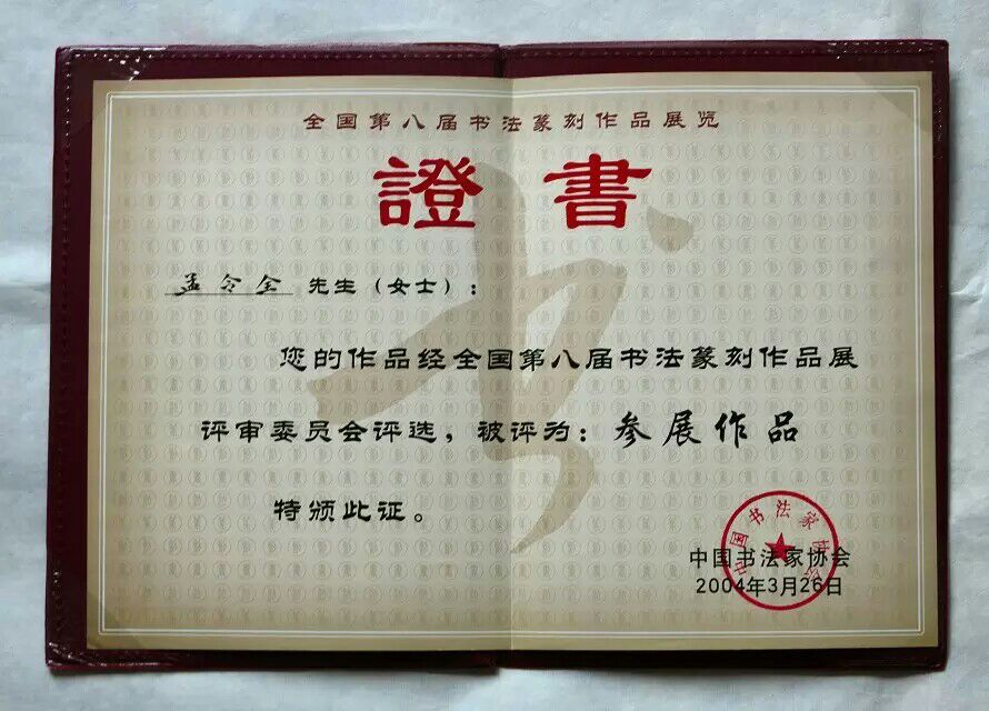 9786